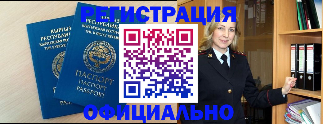 временная регистрация собственник в Хвалынске