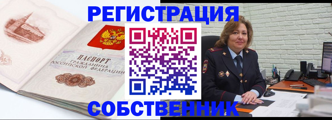 прописка штамп в Хвалынске