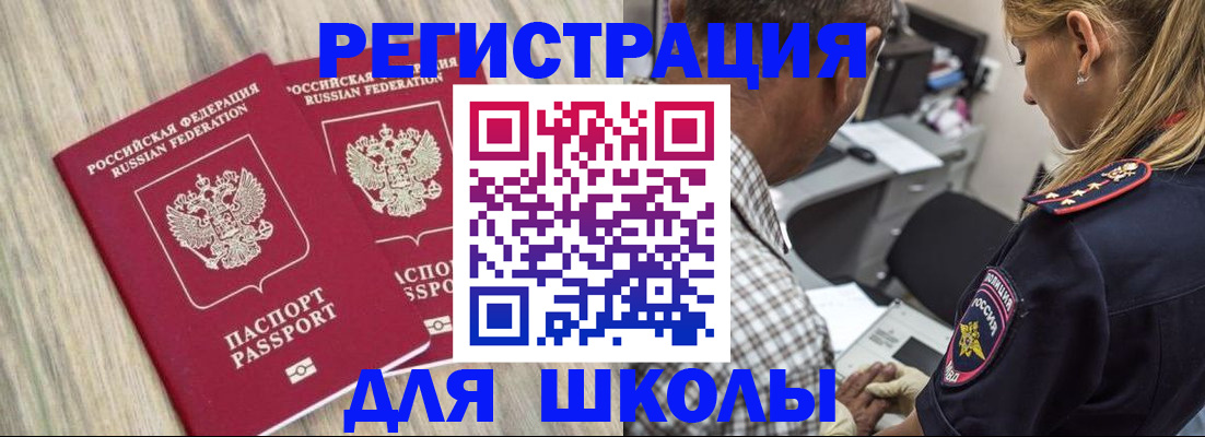 временная регистрация надежно в Хвалынске