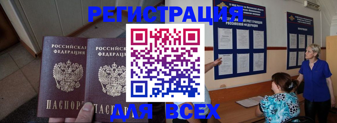 купить прописку в Хвалынске