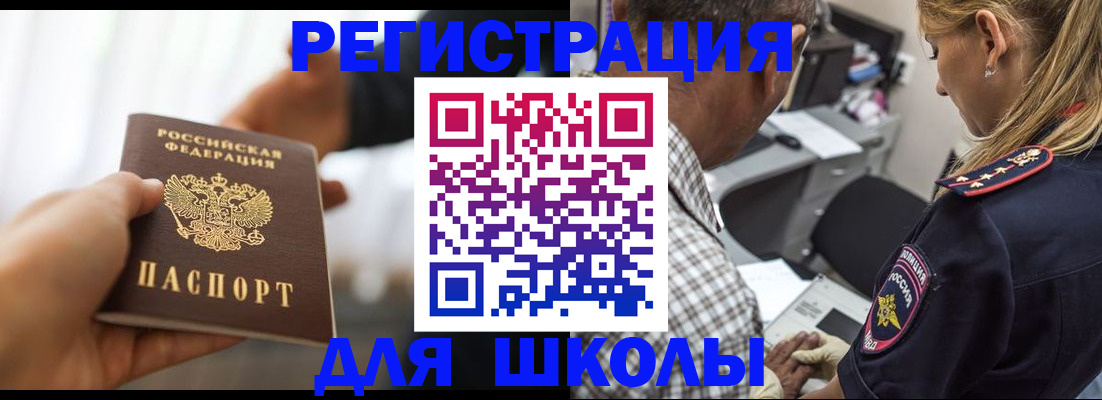 временная регистрация купить в Хвалынске