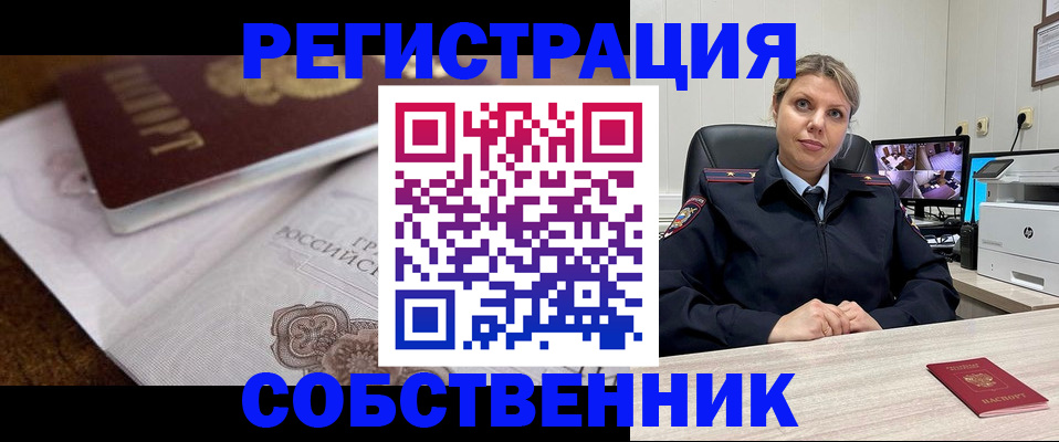 прописка для военкомата в Хвалынске