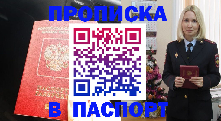 временная регистрация надежно в Хвалынске