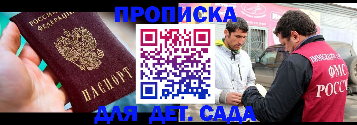 прописка для кредита в Хвалынске