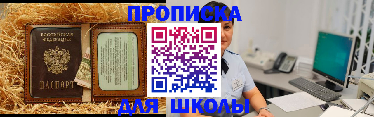 прописка гарантия в Хвалынске