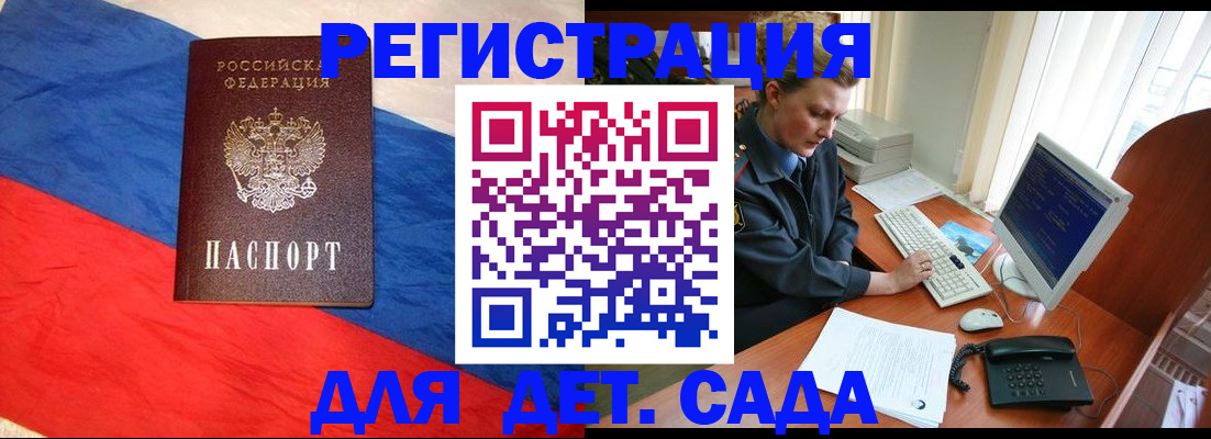 миграционный учет в Хвалынске