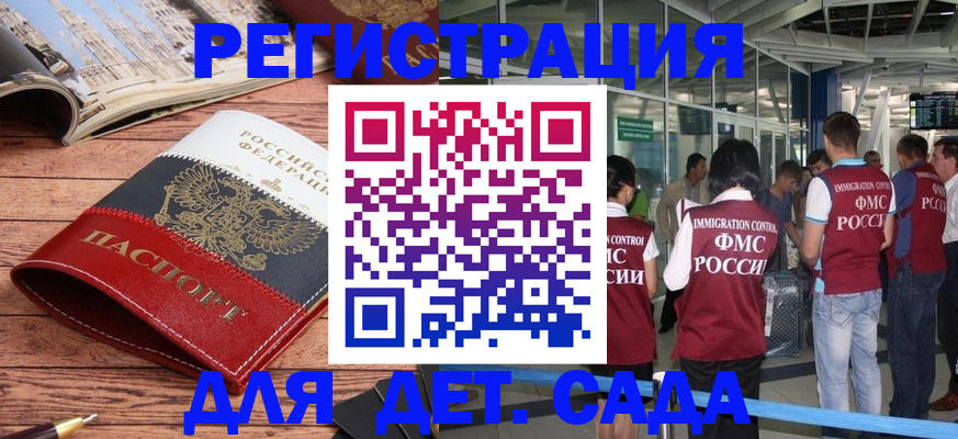 прописка в Хвалынске